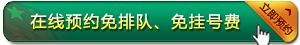 诊断治疗-白癜风白斑变红是不是要扩散了？